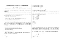 陕西省咸阳市秦都区2023届高三（上）摸底测试物理试题(word版，含答案)