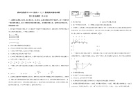 陕西省榆林市2023届高三（上）摸底测试物理试题(word版，含答案)