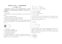 陕西省陇县2023届高三（上）摸底测试物理试题(word版，含答案)