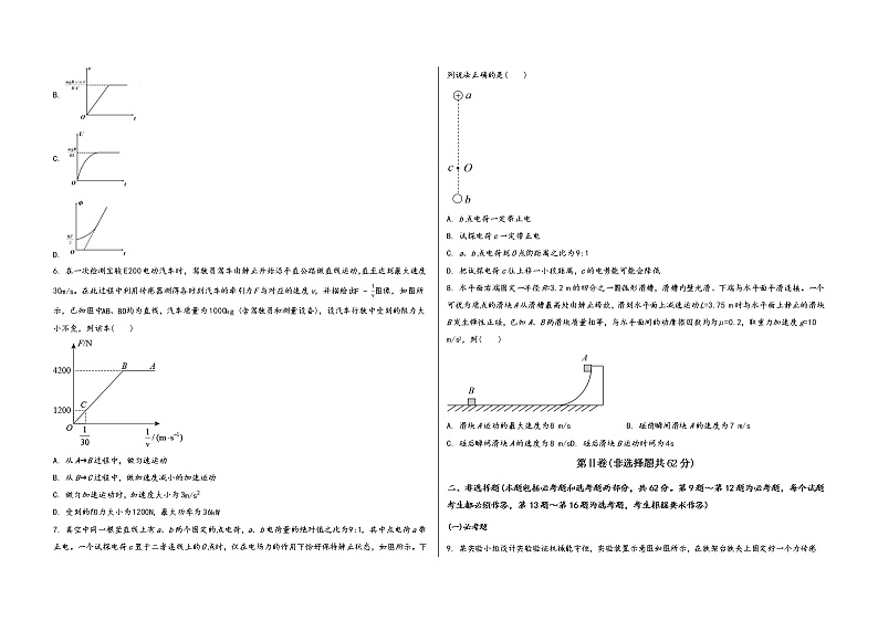 陕西省华县2023届高三（上）摸底测试物理试题(word版，含答案)第2页