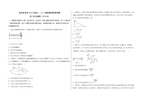 山西省岚县2023届高三（上）摸底测试物理试题(word版，含答案)