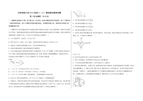 山西省陵川县2023届高三（上）摸底测试物理试题(word版，含答案)