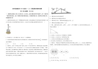 山西省潞城市2023届高三（上）摸底测试物理试题(word版，含答案)