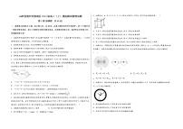 山西省朔州市朔城区2023届高三（上）摸底测试物理试题(word版，含答案)