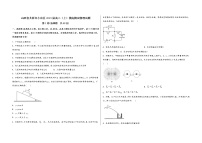 山西省太原市小店区2023届高三（上）摸底测试物理试题(word版，含答案)