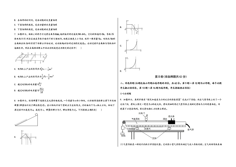 山西省太原市小店区2023届高三（上）摸底测试物理试题(word版，含答案)02