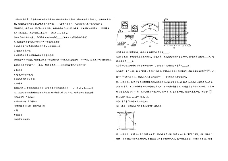 山西省太原市小店区2023届高三（上）摸底测试物理试题(word版，含答案)03