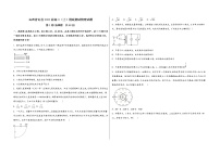 山西省沁县2023届高三（上）摸底测试物理试题(word版，含答案)