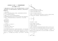 山西省临县2023届高三（上）摸底测试物理试题(word版，含答案)