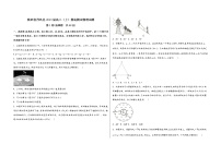 陕西省丹凤县2023届高三（上）摸底测试物理试题(word版，含答案)