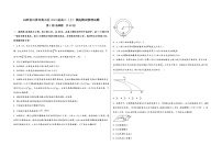 山西省吕梁市离石区2023届高三（上）摸底测试物理试题(word版，含答案)