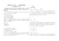 山西省临汾市2023届高三（上）摸底测试物理试题(word版，含答案)