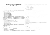 陕西省安康市2023届高三（上）摸底测试物理试题(word版，含答案)