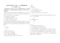 山西省太原市晋源区2023届高三（上）摸底测试物理试题(word版，含答案)