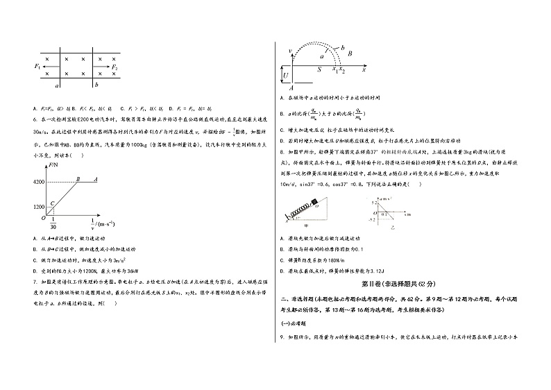 山西省太原市尖草坪区2023届高三（上）摸底测试物理试题(word版，含答案)第2页