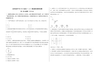 山西省原平市2023届高三（上）摸底测试物理试题(word版，含答案)