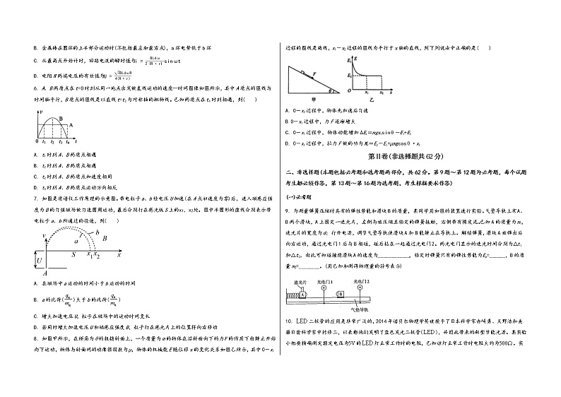 山西省阳泉市矿区2023届高三（上）摸底测试物理试题(word版，含答案)02