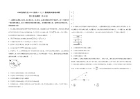 山西省偏关县2023届高三（上）摸底测试物理试题(word版，含答案)