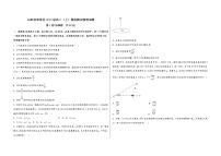 山西省新绛县2023届高三（上）摸底测试物理试题(word版，含答案)