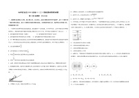 山西省盂县2023届高三（上）摸底测试物理试题(word版，含答案)