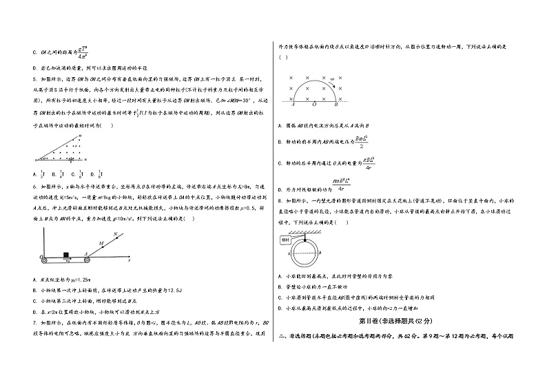 山西省阳高县2023届高三（上）摸底测试物理试题(word版，含答案)02
