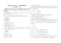 山西省曲沃县2023届高三（上）摸底测试物理试题(word版，含答案)