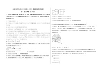 山西省神池县2023届高三（上）摸底测试物理试题(word版，含答案)