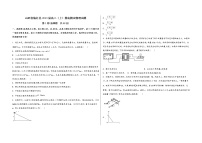 山西省榆社县2023届高三（上）摸底测试物理试题(word版，含答案)