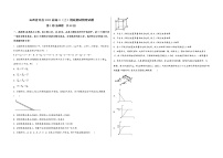 山西省兴县2023届高三（上）摸底测试物理试题(word版，含答案)