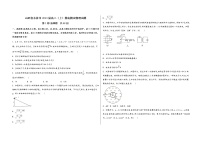 山西省永济市2023届高三（上）摸底测试物理试题(word版，含答案)