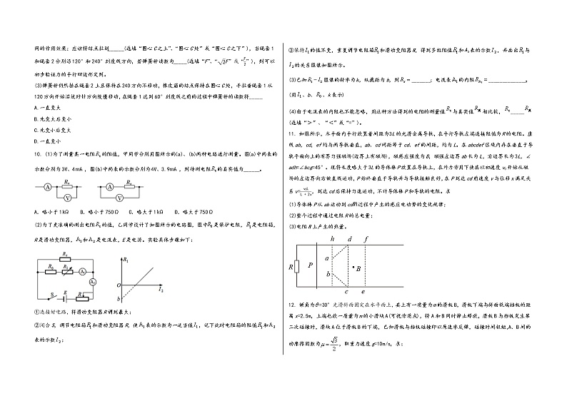 山西省石楼县2023届高三（上）摸底测试物理试题(word版，含答案)第3页