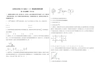 山西省永和县2023届高三（上）摸底测试物理试题(word版，含答案)