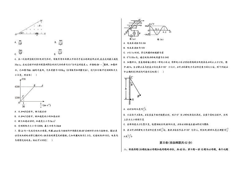 山西省长治市郊区2023届高三（上）摸底测试物理试题(word版，含答案)02