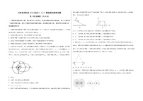 山西省昔阳县2023届高三（上）摸底测试物理试题(word版，含答案)