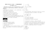 安徽省六安市金安区2023届高三（上）摸底测试物理试题(word版，含答案)