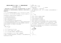 安徽省黄山市徽州区2023届高三（上）摸底测试物理试题(word版，含答案)