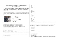 山西省大同市新荣区2023届高三（上）摸底测试物理试题(word版，含答案)