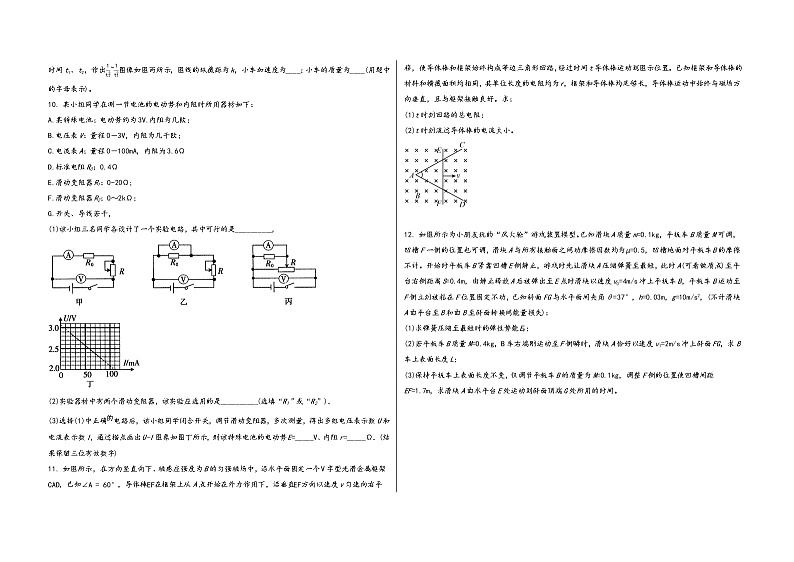 山西省大同市新荣区2023届高三（上）摸底测试物理试题(word版，含答案)第3页