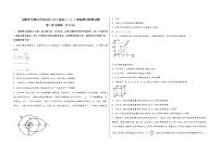 安徽省马鞍山市花山区2023届高三（上）摸底测试物理试题(word版，含答案)