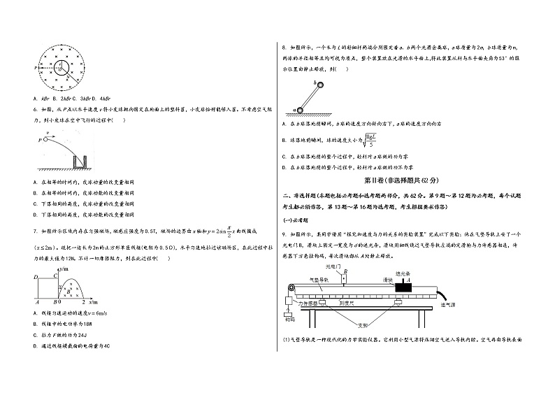 安徽省明光市2023届高三（上）摸底测试物理试题(word版，含答案)第2页