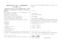 安徽省宣城市宣州区2023届高三（上）摸底测试物理试题(word版，含答案)