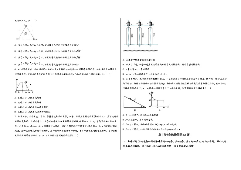 安徽省界首市2023届高三（上）摸底测试物理试题(word版，含答案)第2页