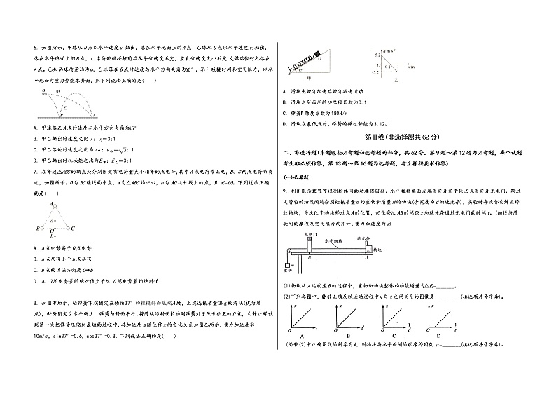 安徽省太和县2023届高三（上）摸底测试物理试题(word版，含答案)第2页