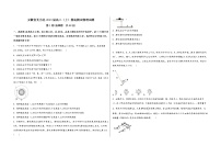 安徽省无为县2023届高三（上）摸底测试物理试题(word版，含答案)