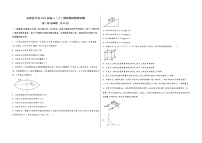 山西省吉县2023届高三（上）摸底测试物理试题(word版，含答案)