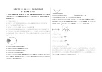 安徽省黟县2023届高三（上）摸底测试物理试题(word版，含答案)