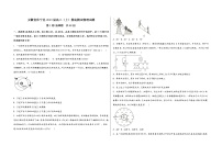 安徽省休宁县2023届高三（上）摸底测试物理试题(word版，含答案)