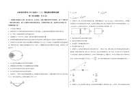 山西省河津市2023届高三（上）摸底测试物理试题(word版，含答案)