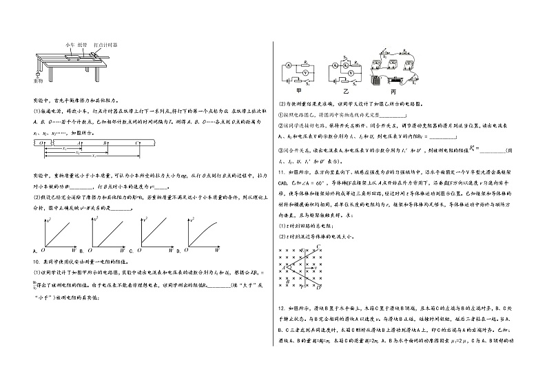 安徽省泾县2023届高三（上）摸底测试物理试题(word版，含答案)03
