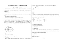 山西省繁峙县2023届高三（上）摸底测试物理试题(word版，含答案)